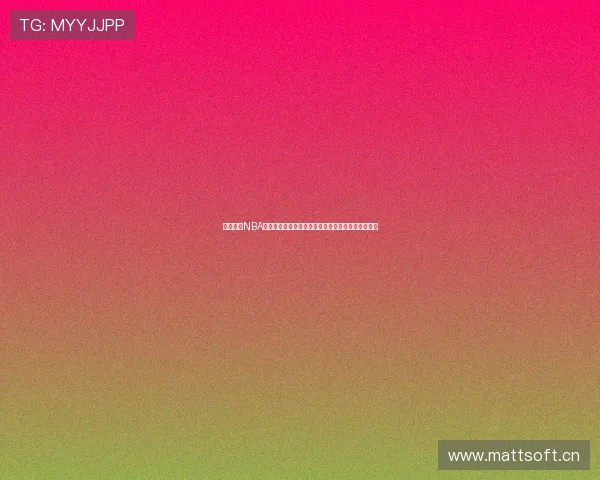 观看纬来NBA直播完整版精彩赛事尽在掌握随时畅享高清篮球盛宴